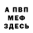 МЕТАДОН VHQ Alkash KYMbIC229