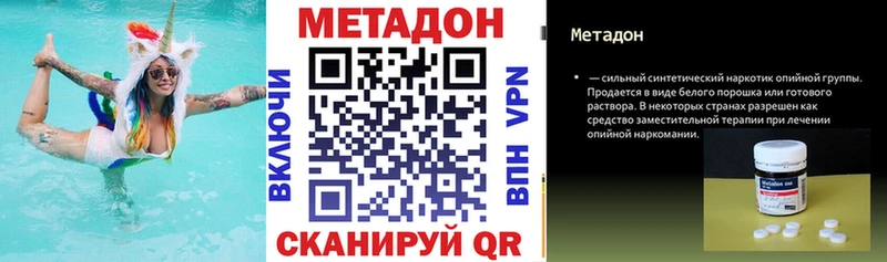 блэк спрут tor даркнет сайт Беломорск МЕТАДОН кристалл