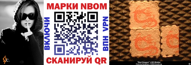 Марки 25I-NBOMe 1500мкг  Беломорск 